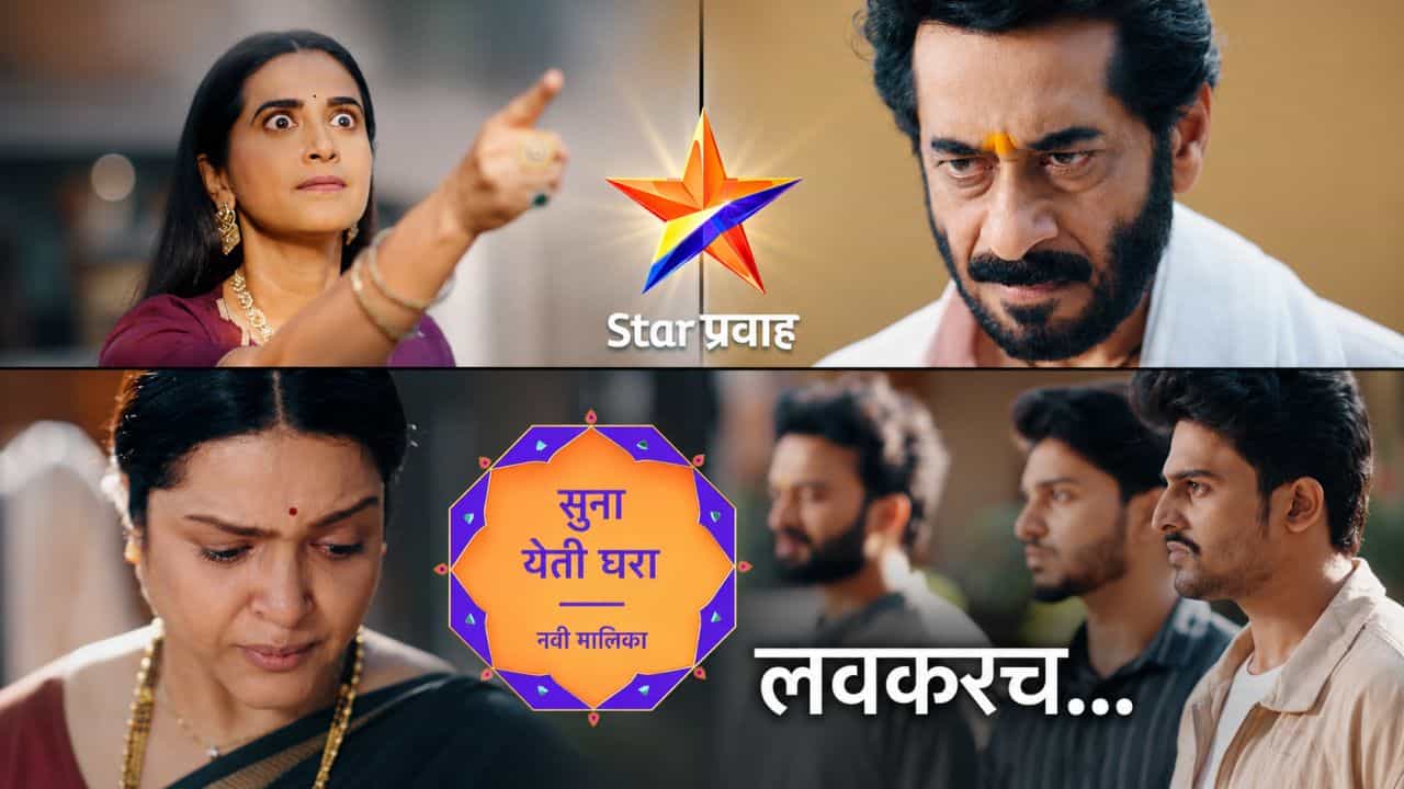 Suna Yeti Ghara Actors Name