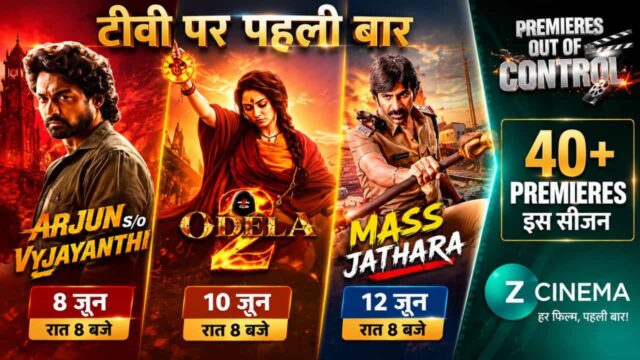 Arjun S/O Vyjayanthi, Odela 2 and Mass Jathara Get World TV Premieres on Zee Cinema This Week