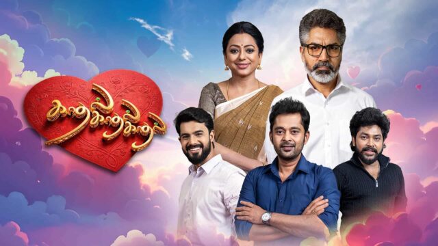 Kadhal Kadhal Kadhal Serial Cast – Vijay TV Telecast Time & Streaming Kadhal Kadhal Kadhal Serial Cast – Vijay TV Telecast Time & Streaming