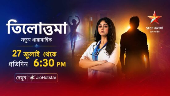 Tilottama Bengali Serial Launch Date and Telecast Time Revealed - Premieres on Star Jalsha from 27 July Tilottama Bengali Serial Launch Date and Telecast Time Revealed - Premieres on Star Jalsha from 27 July