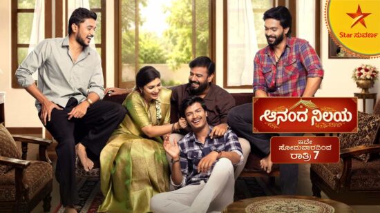 Ananda Nilaya Star Cast, Story, Launch Date, Telecast Time - New Star Suvarna Serial