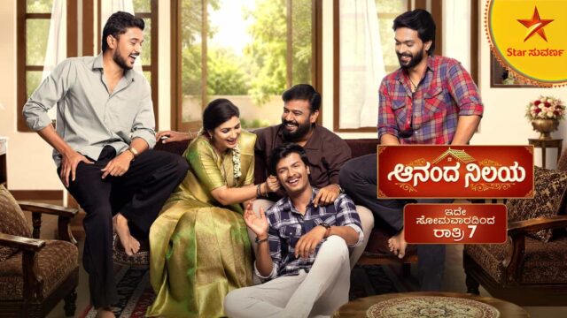 Ananda Nilaya Star Cast, Story, Launch Date, Telecast Time - New Star Suvarna Serial