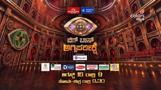 Bigg Boss Agniparikshe on Colors Kannada – Common Man Entry Selection Begins from 16 August Bigg Boss Agniparikshe on Colors Kannada – Common Man Entry Selection Begins from 16 August