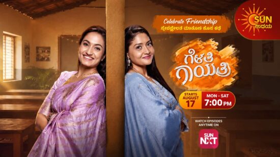 Gelathi Gayathri Udaya TV Serial Launching on 17 August 2026 - Vaishnavi Gowda and Krittika Ravindra in Lead Roles Gelathi Gayathri Udaya TV Serial Launching on 17 August 2026 - Vaishnavi Gowda and Krittika Ravindra in Lead Roles