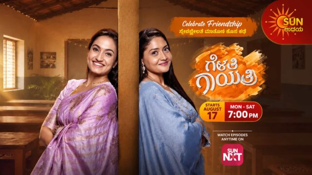 Gelathi Gayathri Udaya TV Serial Launching on 17 August 2026 - Vaishnavi Gowda and Krittika Ravindra in Lead Roles Gelathi Gayathri Udaya TV Serial Launching on 17 August 2026 - Vaishnavi Gowda and Krittika Ravindra in Lead Roles