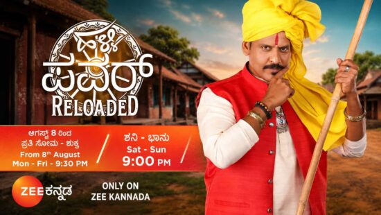 Halli Power Reloaded on Zee Kannada - Host Akul Balaji, Contestants, Launch Date, Telecast Time and ZEE5 Streaming Halli Power Reloaded on Zee Kannada - Host Akul Balaji, Contestants, Launch Date, Telecast Time and ZEE5 Streaming