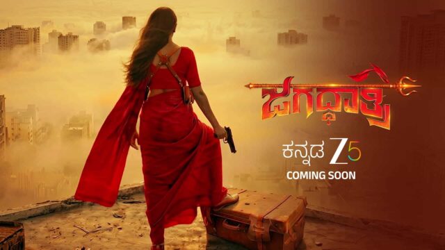 Jagadhatri Kannada Serial