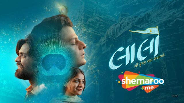 Laalo - Krishna Sada Sahaayate OTT Release: Gujarati Film to Stream on ShemarooMe from 13 August