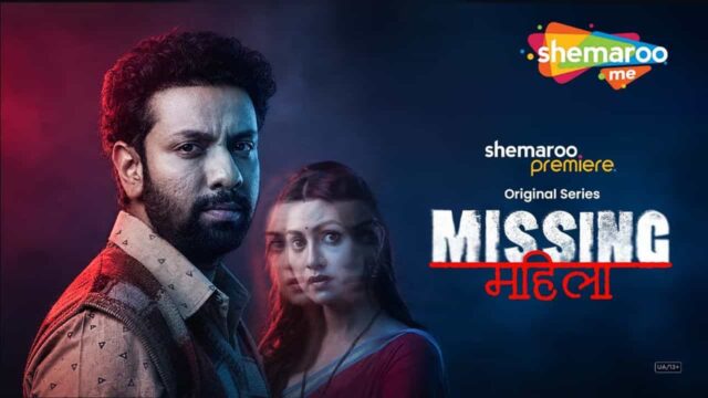 Missing Mahila OTT Release: ShemarooMe Thriller Premieres on August 27 Missing Mahila OTT Release: ShemarooMe Thriller Premieres on August 27