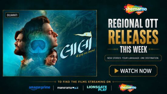 Regional OTT Releases This Week - 5 New Gujarati, Tamil, Malayalam and Hindi Movies to Watch Online Regional OTT Releases This Week - 5 New Gujarati, Tamil, Malayalam and Hindi Movies to Watch Online