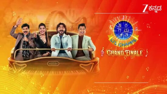 Sa Re Ga Ma Pa Li’l Champs Kannada Winner to Be Announced in Grand Finale on August 22 and 23 Sa Re Ga Ma Pa Li’l Champs Kannada Winner to Be Announced in Grand Finale on August 22 and 23
