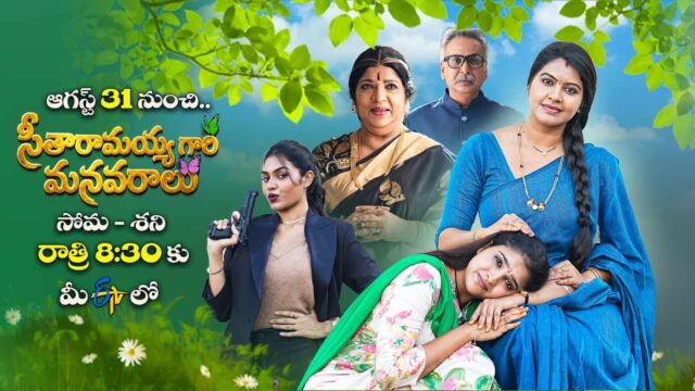 Seetharamayya Gari Manavaralu Serial Starts August 31 on ETV Telugu at 8:30 PM Seetharamayya Gari Manavaralu Serial Starts August 31 on ETV Telugu at 8:30 PM