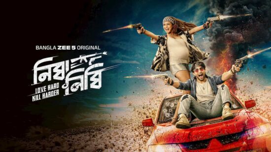 Nibba Nibbi OTT Release Date - ZEE5 Bangla Original Film Premieres on 14 August 2026