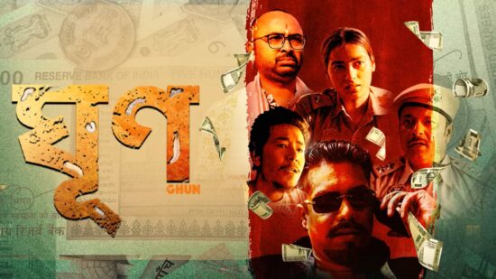 Ghun Assamese crime thriller series now streaming on ReelDrama Ghun Assamese crime thriller series now streaming on ReelDrama
