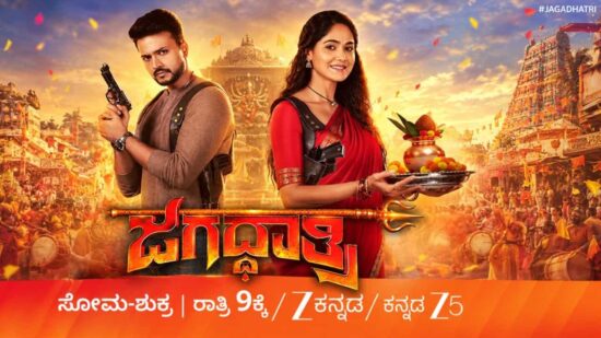 Jagadhathri Zee Kannada serial starring Mokshitha Pai and Vijay Lalitha Surya